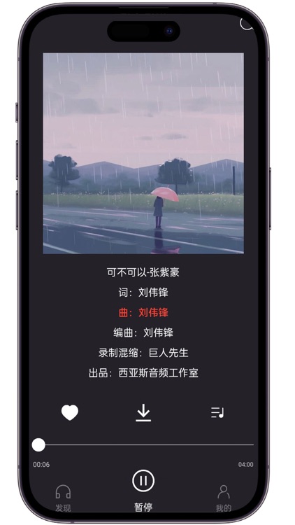 酷狗畅听音乐 高清在线听音乐热门歌曲歌单排行榜单音乐播放器 screenshot-3