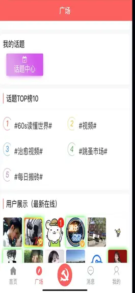 Game screenshot ONE社区 hack