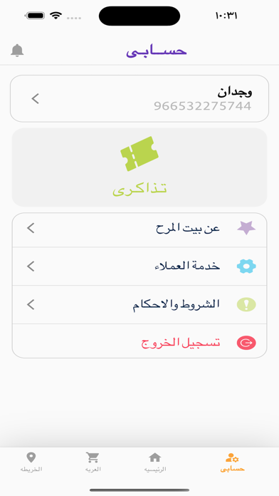 بيت المرح Screenshot