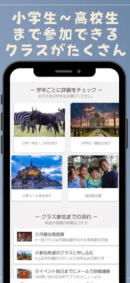 Game screenshot ソトシルクラス(花まる学習会) apk