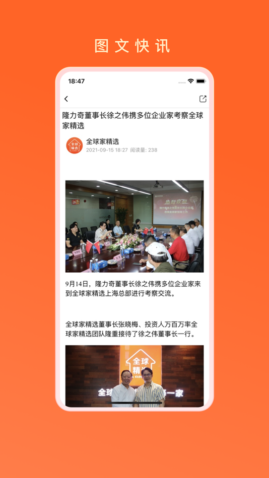 #2. 智结宝 (iOS) 由: 上海东唐西市品牌管理有限公司