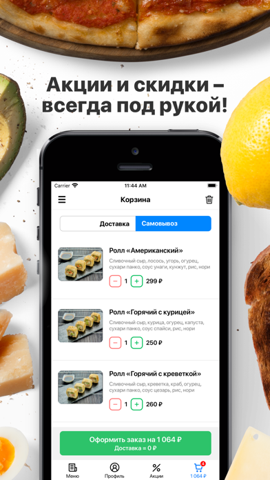 Family Sushi | Архангельск Screenshot