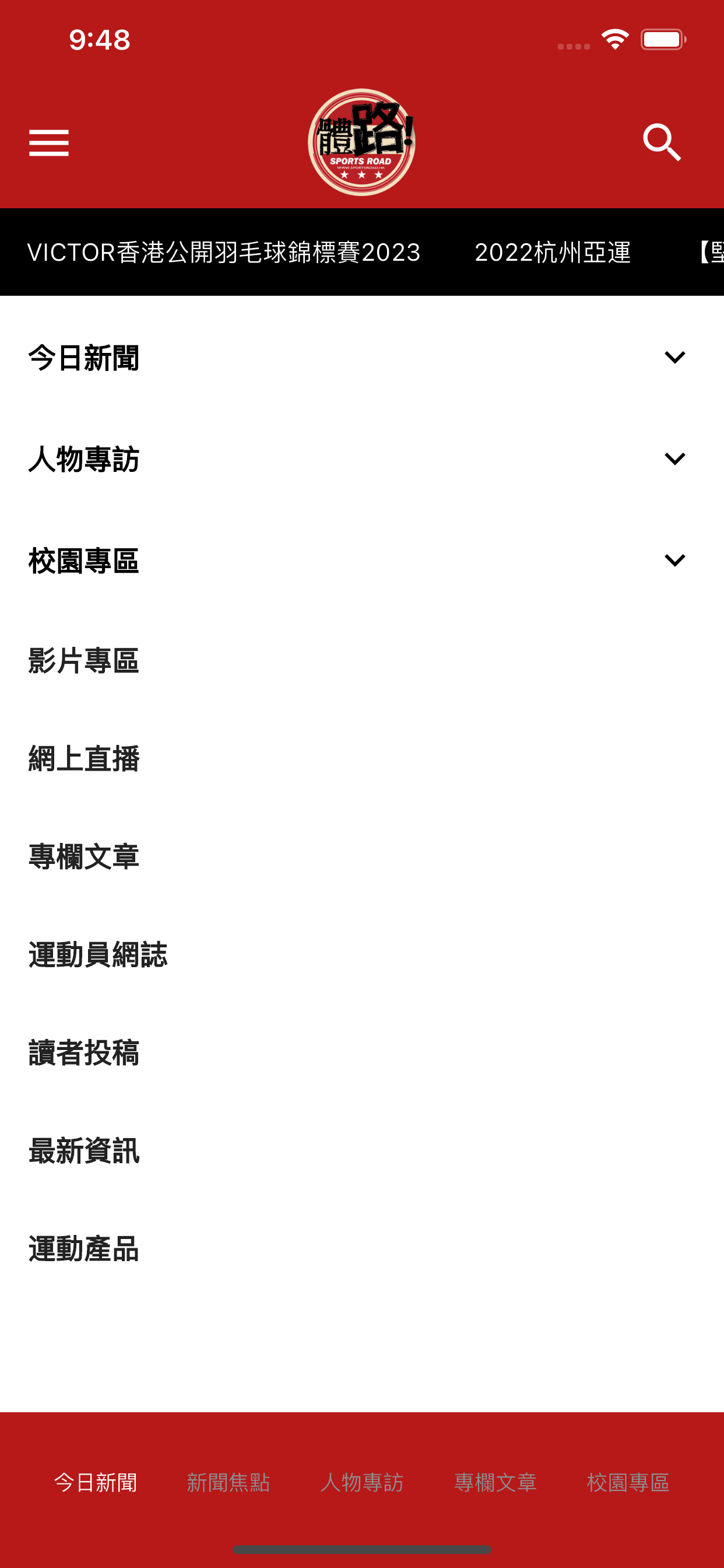 體路 Sportsroad