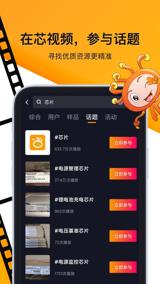 #5. 芯视频 (iOS) By: 杭州维库信息科技有限公司