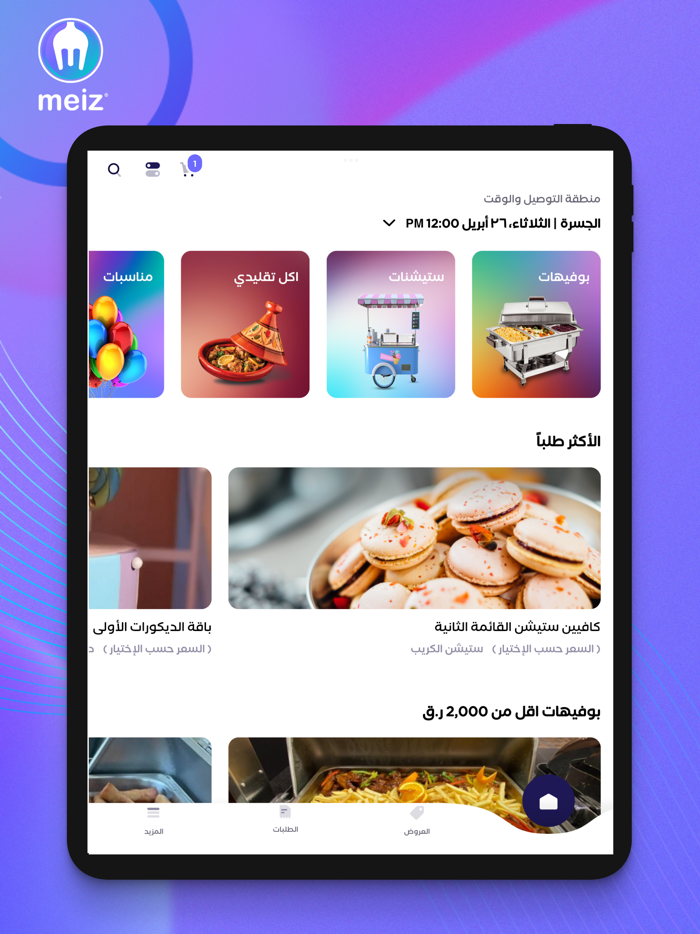 Meiz – Catering Event and More