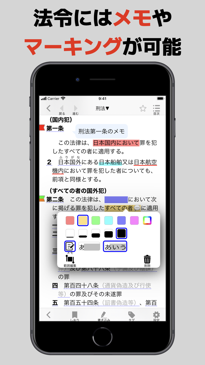 bit六法　弁護士制作監修