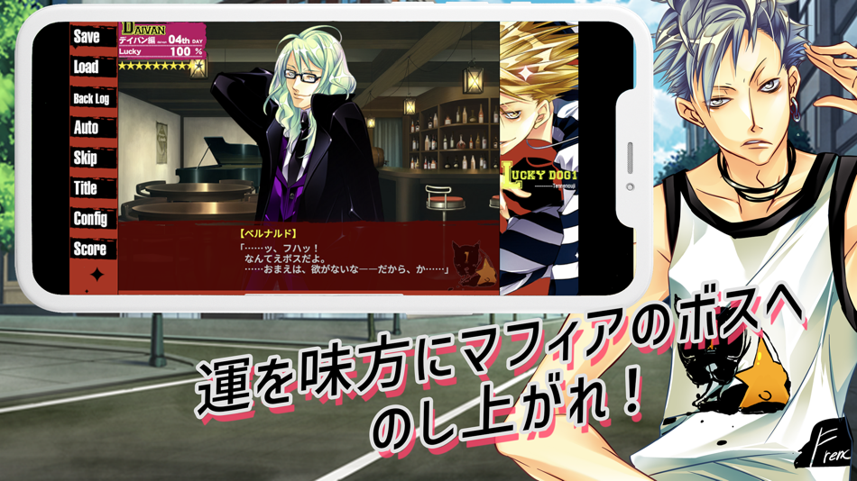 #4. ラッキードッグ1 (iOS) 由: cornet