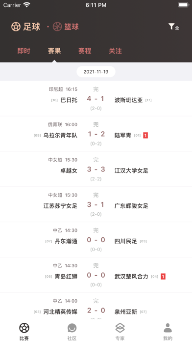 云尚体育 Screenshot