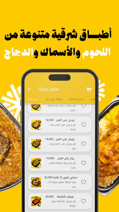 بصرتنا Screenshot 2 - AppWisp.com بصرتنا Screenshot 2 - AppWisp.com
