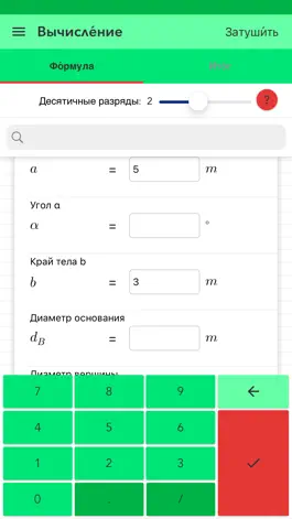 Game screenshot Усеченная пирамида mod apk