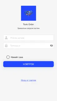 tsolo order iphone screenshot 2