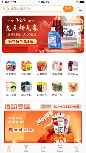 经纬圆 screenshot 1
