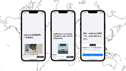 シンプルAdBlockチェッカー!アドブロック状態をチェックのスクリーンショット - 3