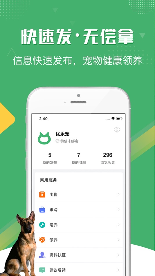 #4. 优乐宠-宠物交易同城领养平台 (iOS) 由: Shanxi Zhongjin Kuaifu Network Technology Co. , Ltd.