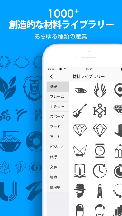 ロゴメーカー - アイコン作成＆ロゴ 作成 アプリのおすすめ画像3