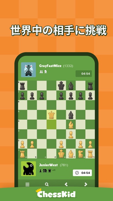 ChessKid - 遊ぶ、学ぶ screenshot1