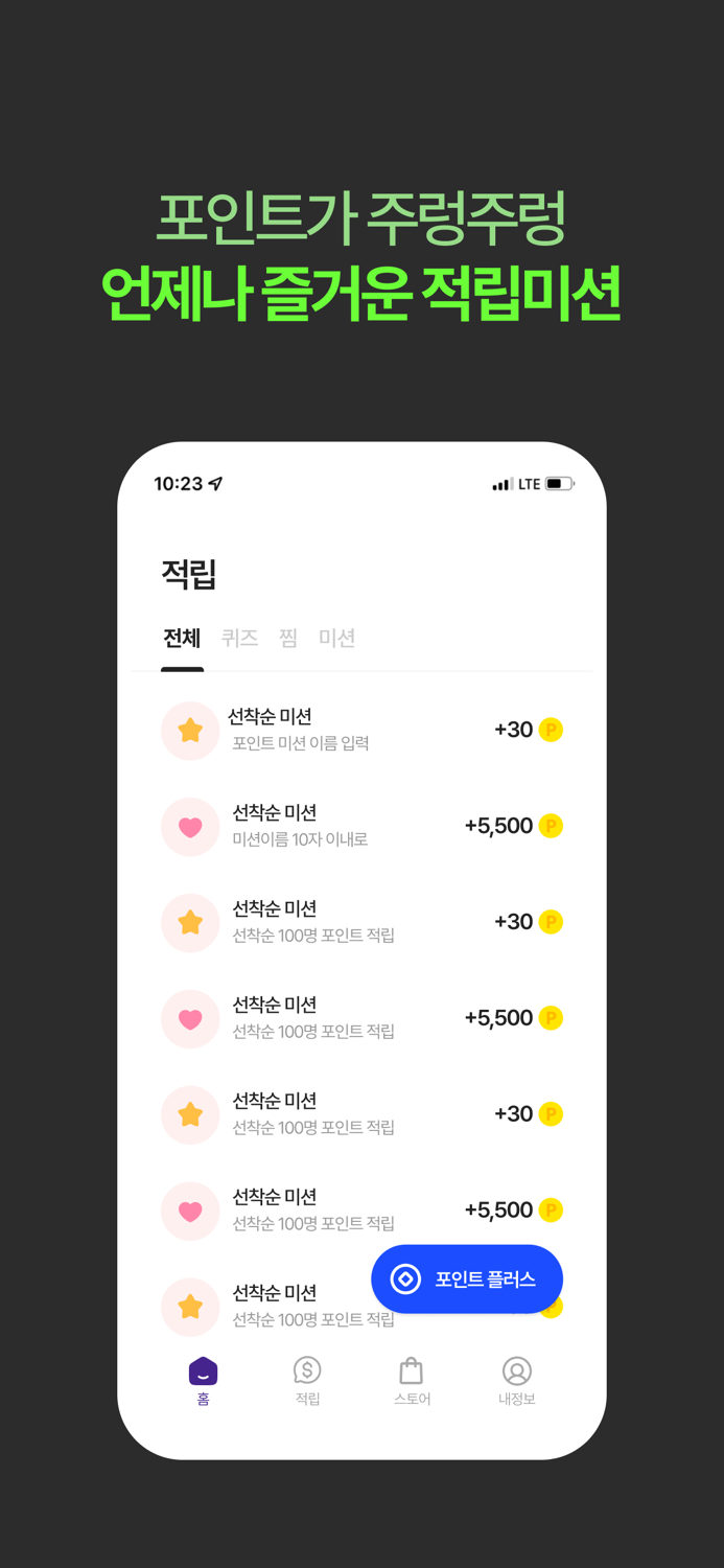캐시북-앱테크 리워드앱 돈버는앱 재택부업 알바 주부
