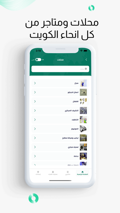 دليل الكويت Screenshot