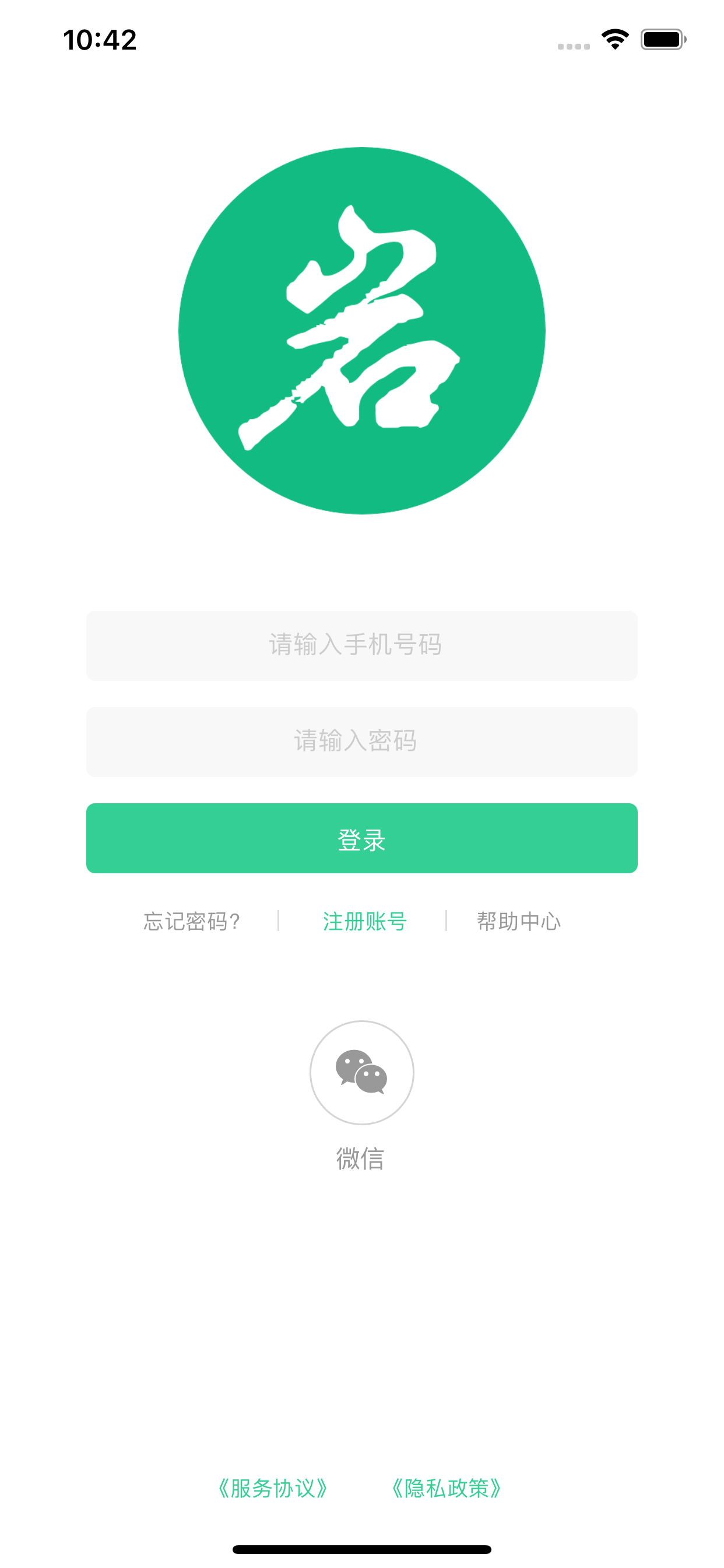 云岩土