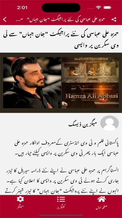 WE News Screenshot