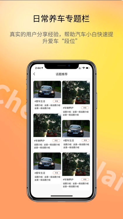 耐车-属于您的爱车生活笔记 screenshot-3