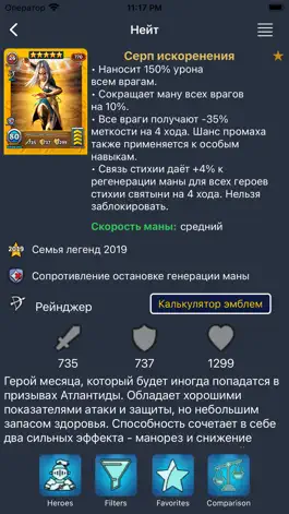 Game screenshot Гайд для Empire & Puzzles hack