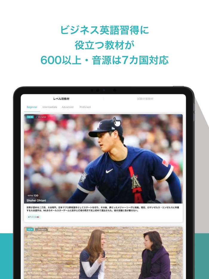 シャドテン - シャドーイングの添削英語学習アプリ