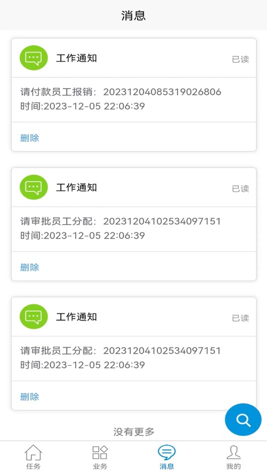 #5. 协海集团 (iOS) Podle: 浙江麦为物联科技有限公司