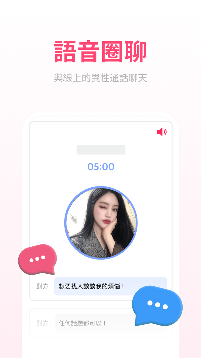 緣圈 - 交友配對、社交、交友軟體