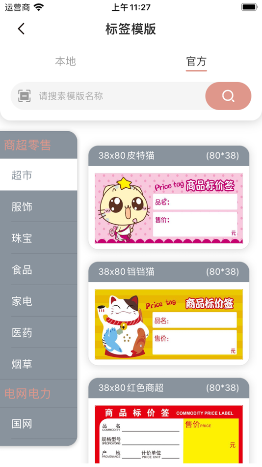 #1. QU Printing (iOS) 由: 震 张