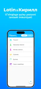 Намоз screenshot #9 for iPhone