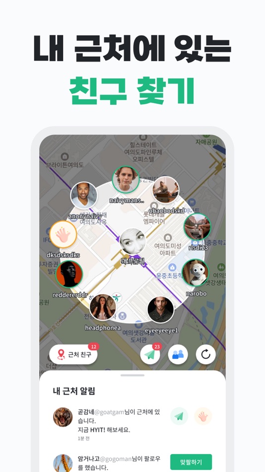 #2. 하잇! HYIT! (iOS) Podle: Naivy inc.