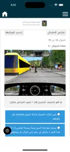 اسئلة رخصة القيادة في المانيا screenshot #4 for iPhone