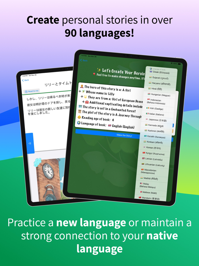 My Never Ending Story