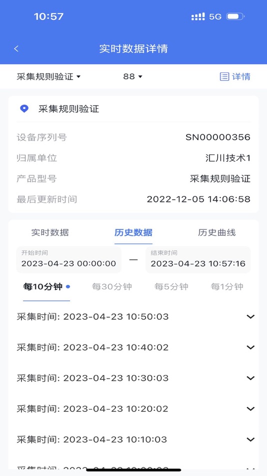 #4. 汇川通用监控 (iOS) 由: 苏州汇川技术有限公司