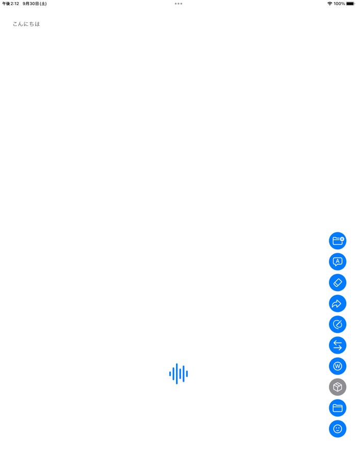 VoiPen - 音声入力文書作成アプリ