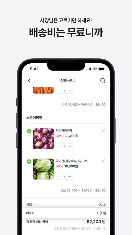 비즈커넥트 screenshot-4