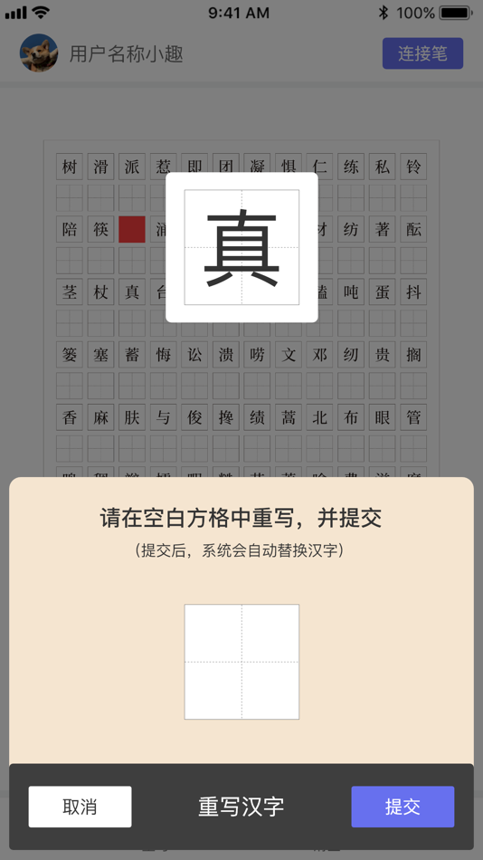#3. 字我 (iOS) 由: Shenzhen Ningqu Technology Co., Ltd.