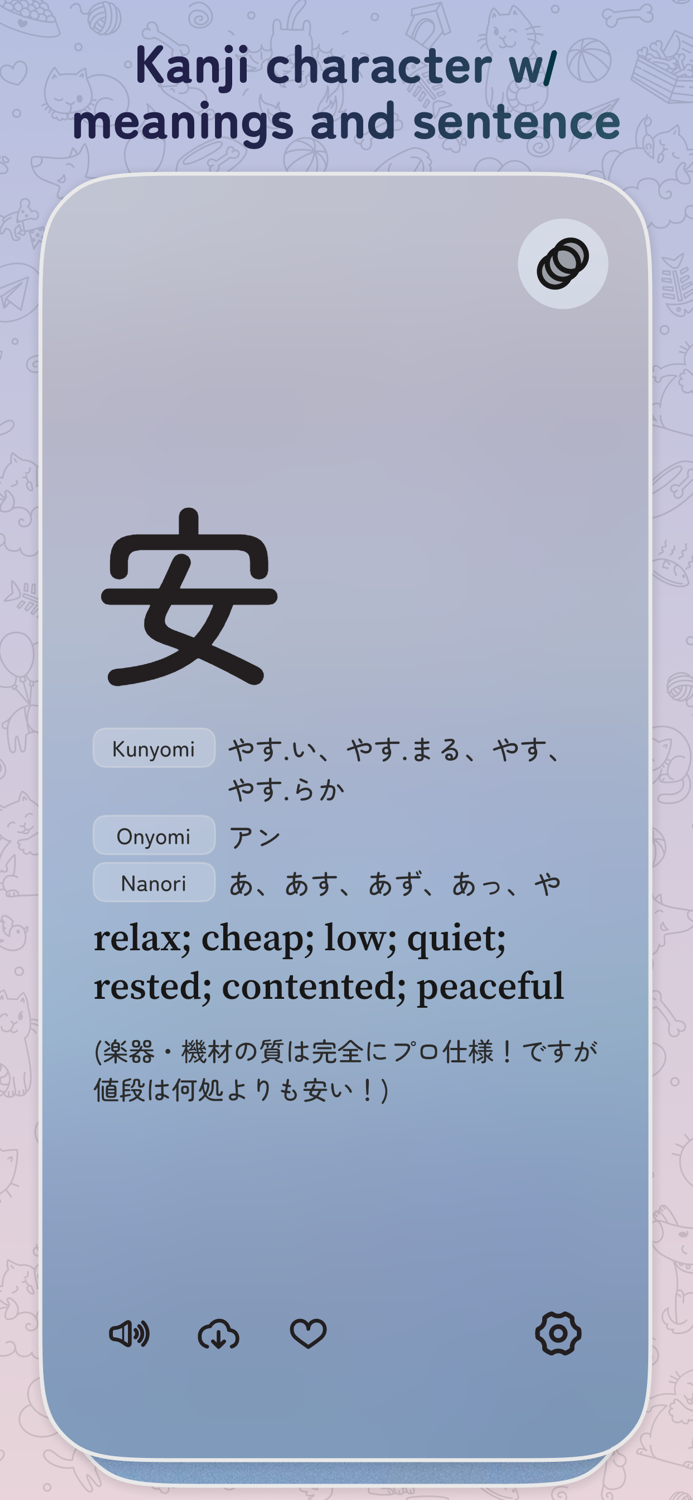 Bean Japanese Vocabulary