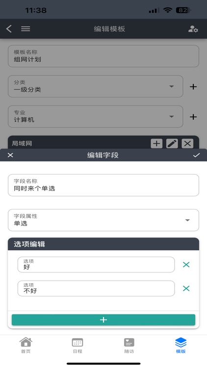 潜庐云数据库 screenshot-4