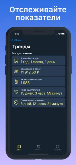 Game screenshot Бросить курить сигареты! hack