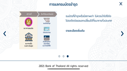 Thai Banknotes Screenshot