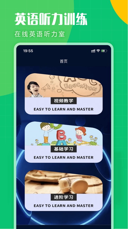 大黄蜂云课堂-一站式教育