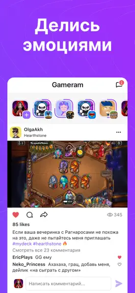 Game screenshot Gameram hack