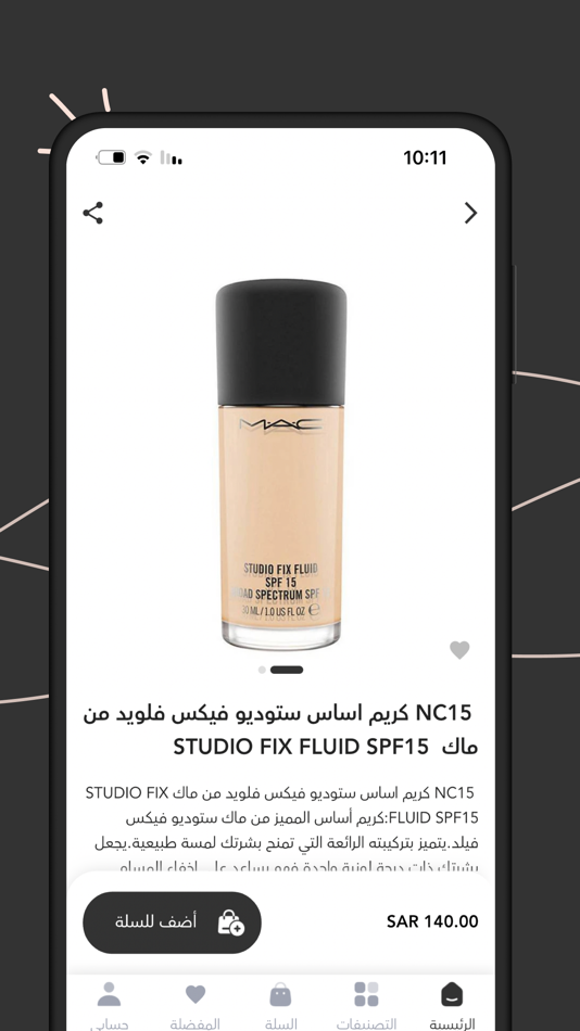 #4. Pariscom2030 |باريس كوم للعطور (iOS) De: Apps Bunches Solutions LTD