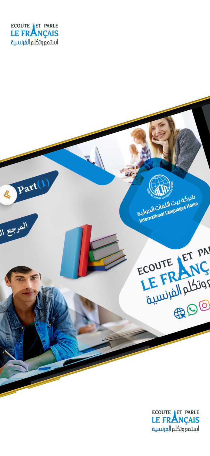 Listen and speak French