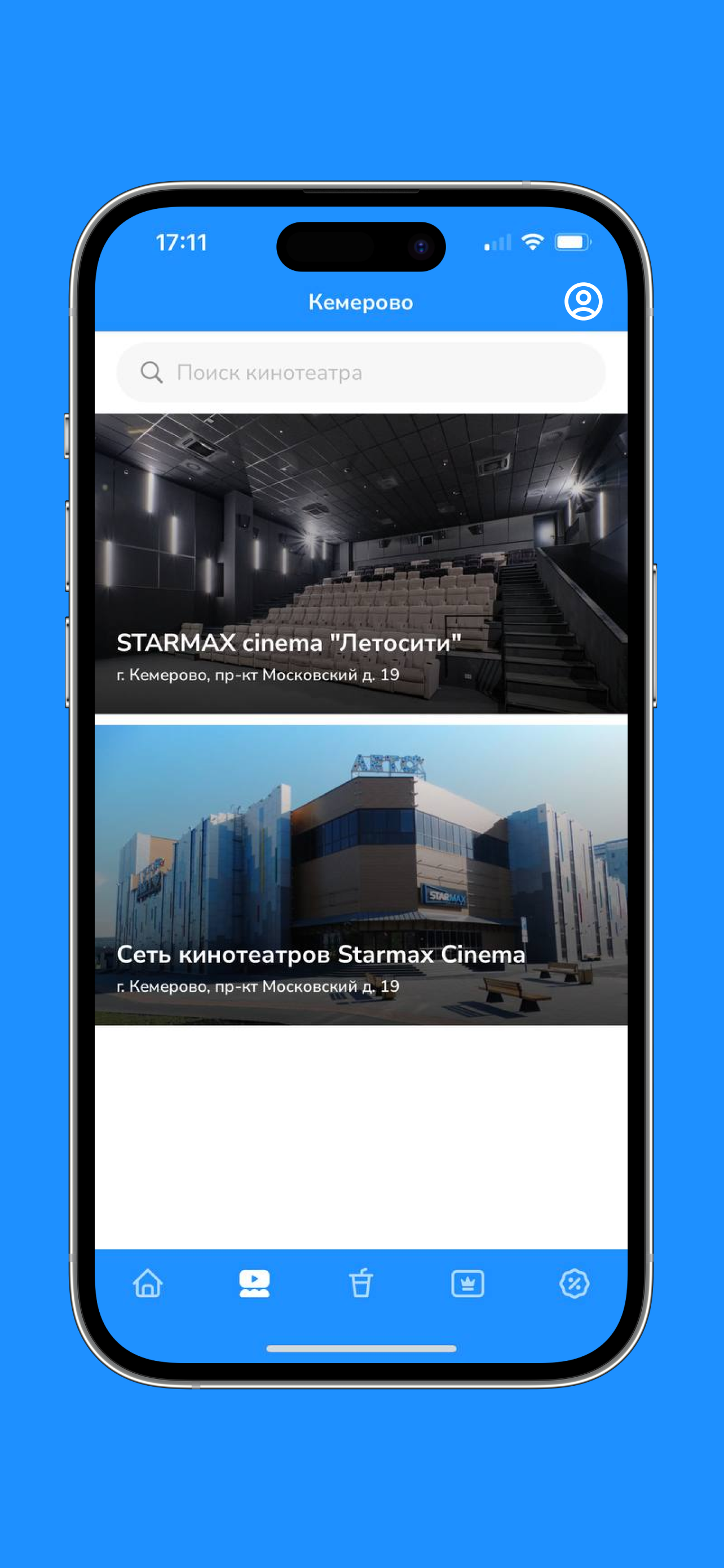Кинотеатр STARMAXCinema