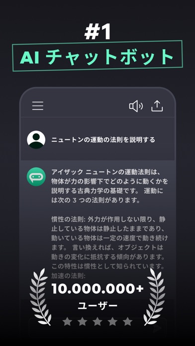 Genie - AI と日本語でチャットで Chatbotのおすすめ画像1