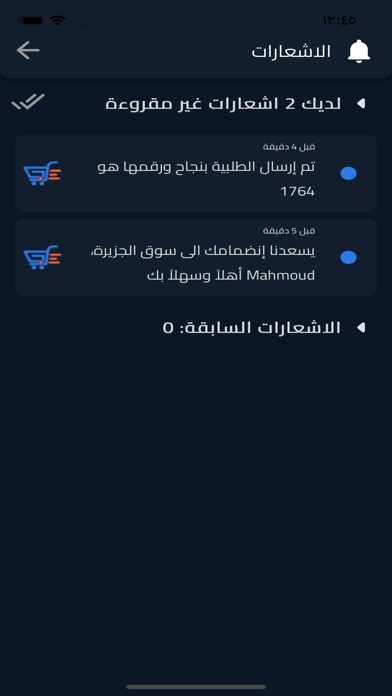 سوق الجزيرة Screenshot