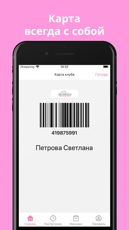 PRO SHPAGAT screenshot-4